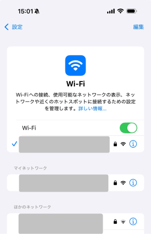 Wi-Fiを確認