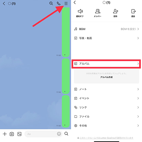 LINEアルバムで写真保存